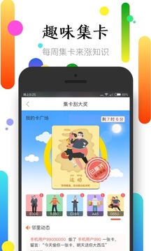 社区半径应用截图3