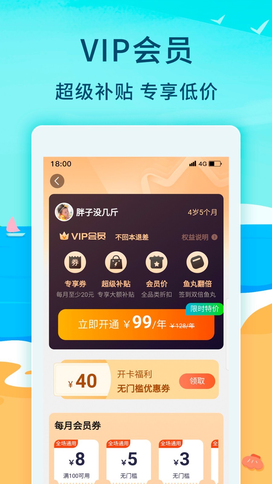 親子周末截圖預(yù)覽