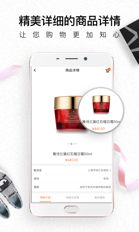 生活杉德截圖預覽