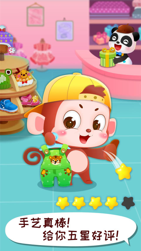 寶寶時尚設(shè)計師截圖預(yù)覽