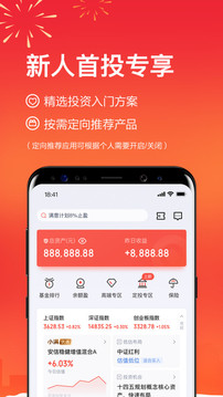 度小滿理財(cái)截圖