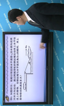 高中同步課堂截圖