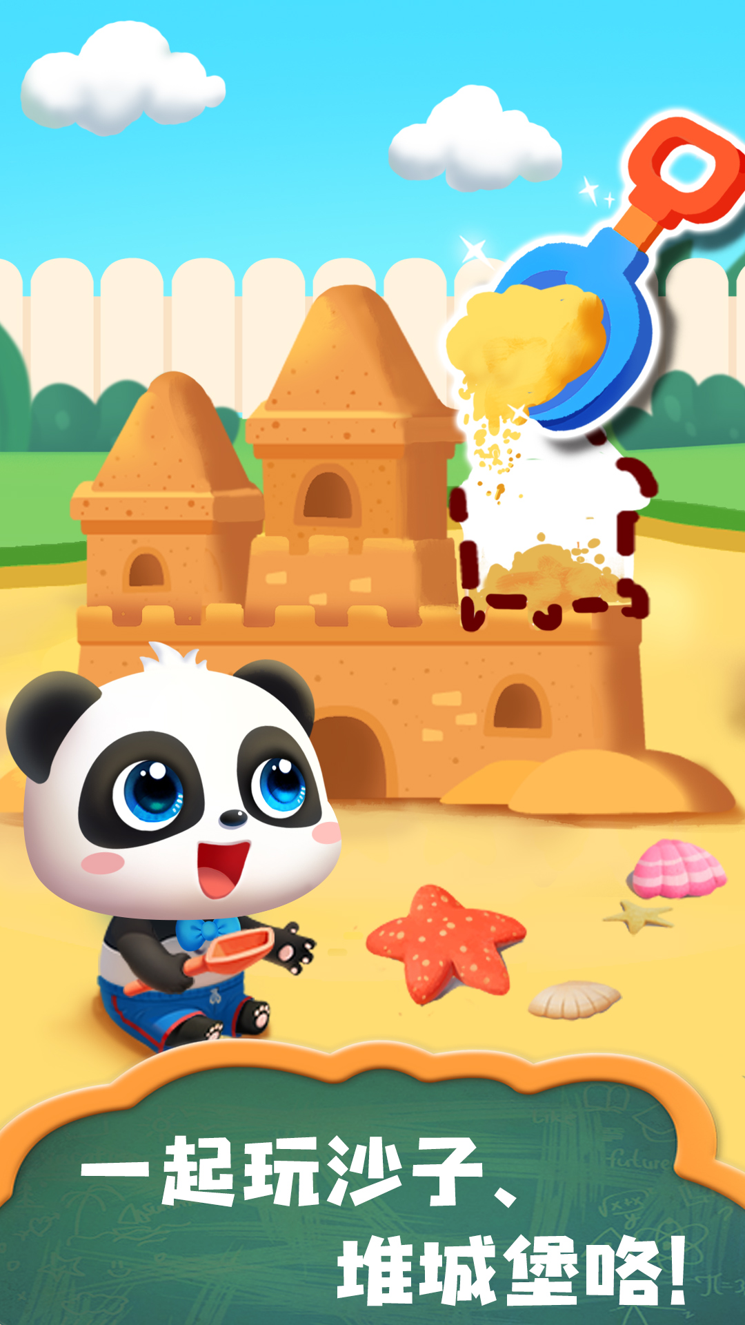 照顧小寶寶截圖預覽