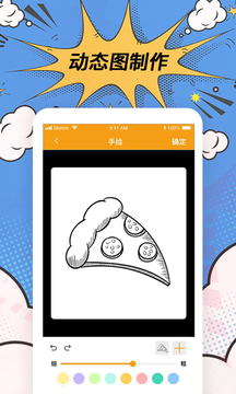 P图神器应用截图3