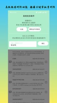 深度内存清理应用截图2