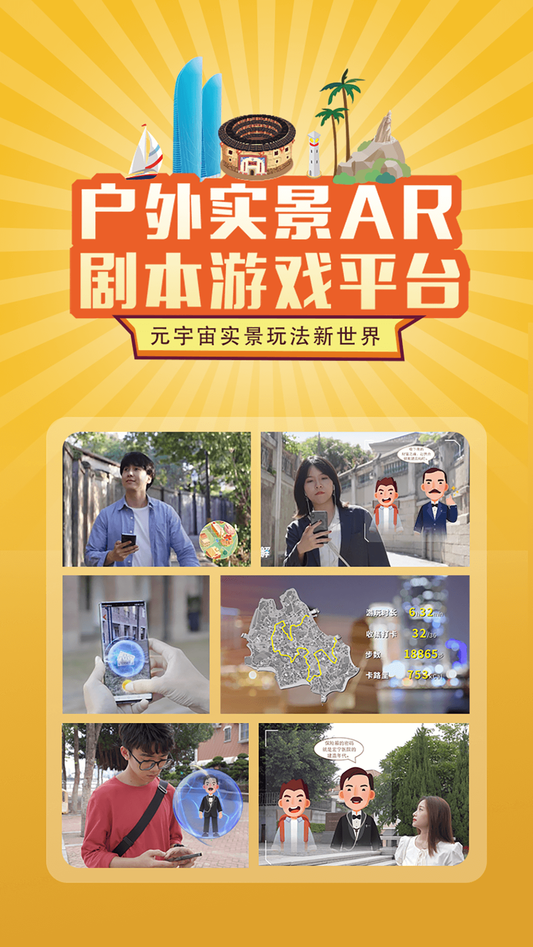 神奇旅行截圖預(yù)覽