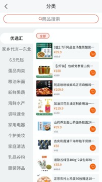 首都优选应用截图1