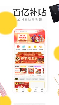 一鹿拼应用截图1