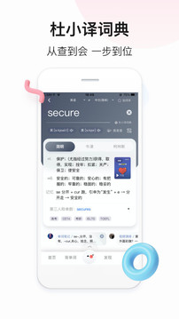 百度翻譯截圖