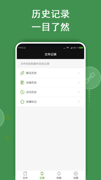 ZArchiver解压缩工具应用截图5