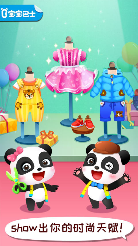 寶寶時尚設(shè)計師截圖預(yù)覽