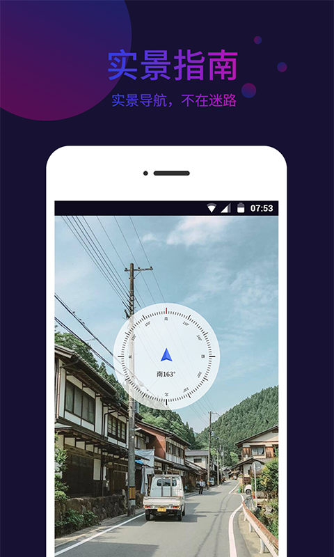 指南針截圖預(yù)覽
