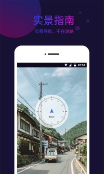 指南針截圖