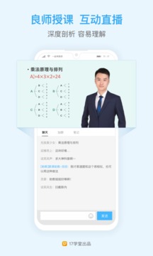 一起公考公務(wù)員截圖