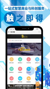 白小极智慧商业应用截图2