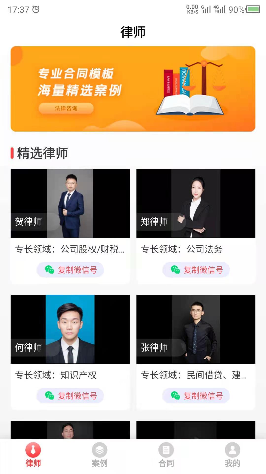 法律咨询 22.7.1