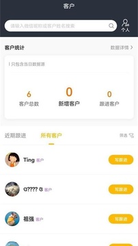 觅绩应用截图3