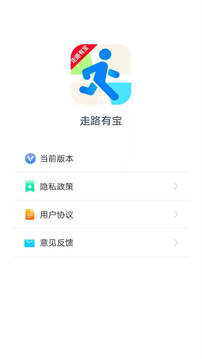 走路有宝应用截图3