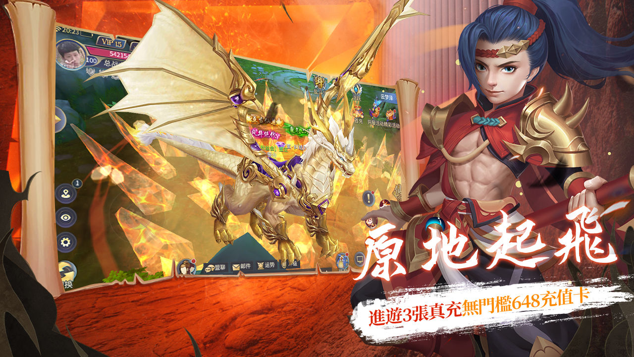 一劍成仙截圖預覽