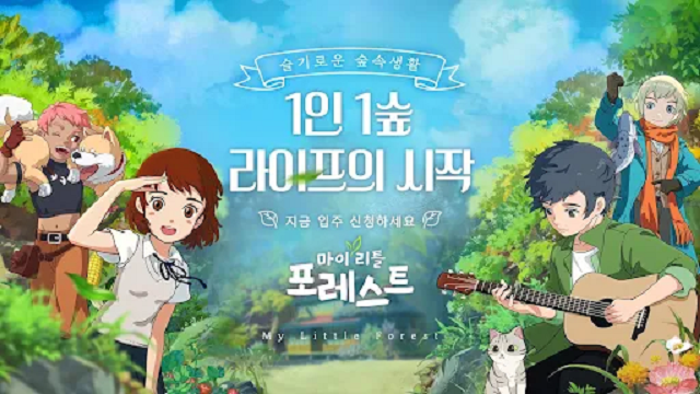 小森生活 | 韓文版截圖預(yù)覽