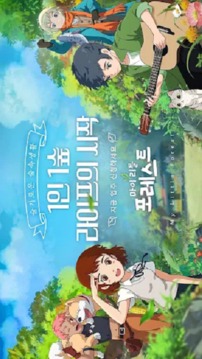 小森生活 | 韓文版截圖