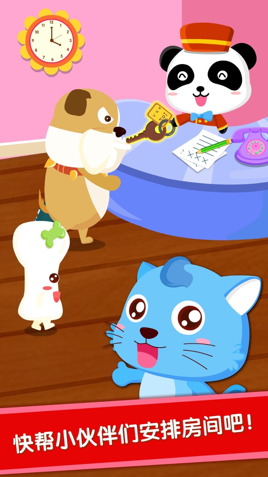 寶寶當?shù)觊L截圖預(yù)覽