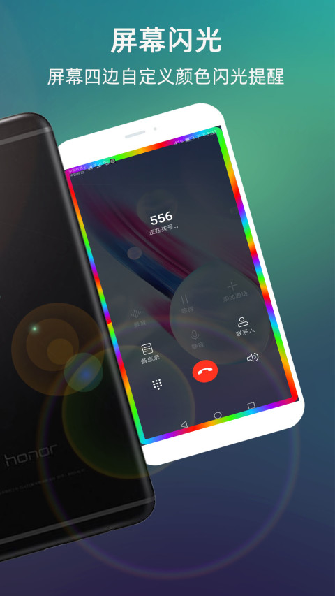 來(lái)電閃光截圖預(yù)覽