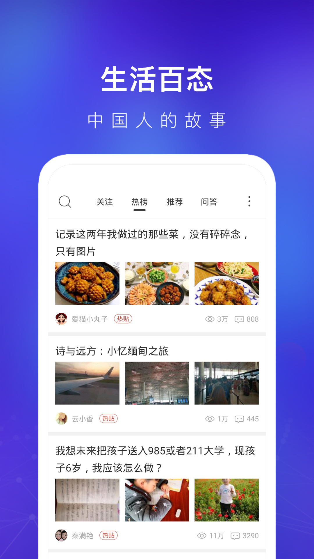 天涯社区 7.2.3
