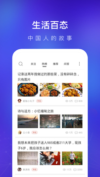 天涯社区安卓免费版2022下载截图2