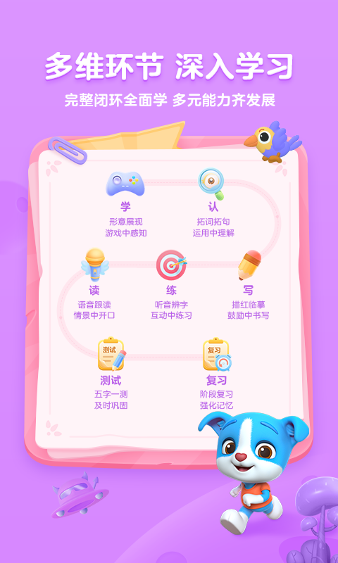 幫幫識(shí)字截圖預(yù)覽