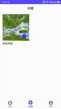 视频素材应用截图3