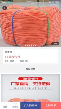 汇卡配应用截图5