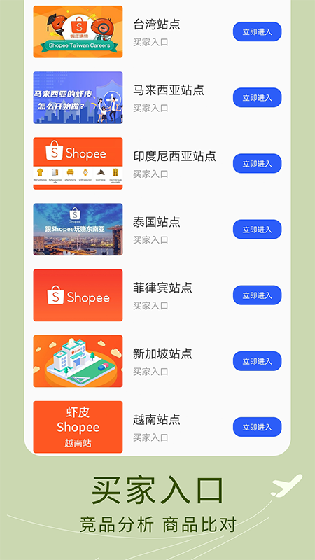 应用截图5预览