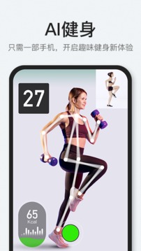 POP Fit应用截图1