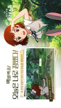 小森生活 | 韓文版截圖
