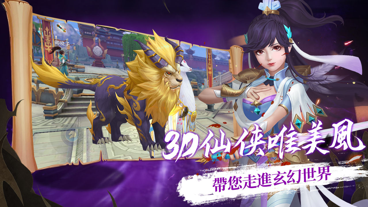 一劍成仙截圖預覽