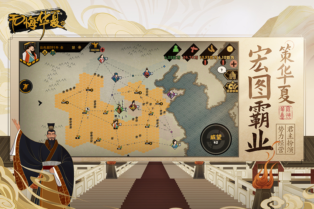 無悔華夏截圖預(yù)覽