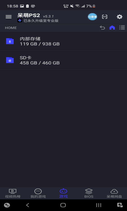 呆萌PS2模擬器截圖預覽