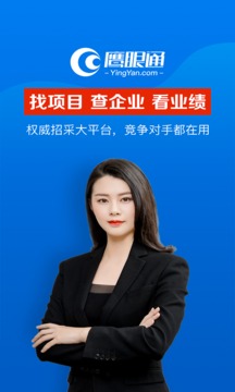 鹰眼通应用截图1