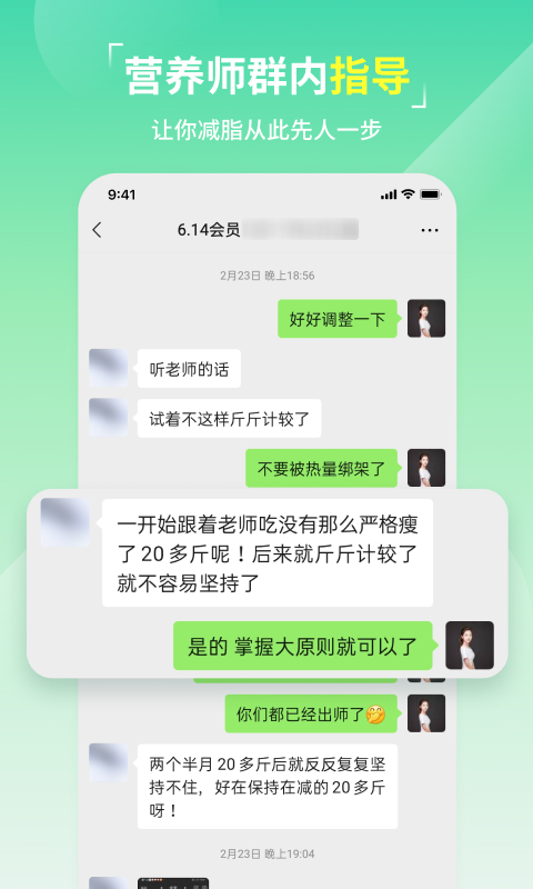 熱量減肥法截圖預(yù)覽