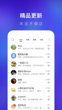 天涯社区安卓免费版2022下载截图3