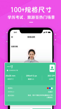 证件照照片制作应用截图2