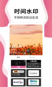 时间相机Pro应用截图2