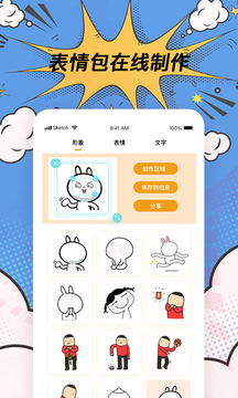 P图神器应用截图2