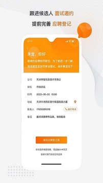 猫匠应用截图2
