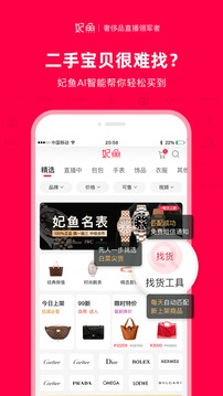 妃魚(yú)截圖
