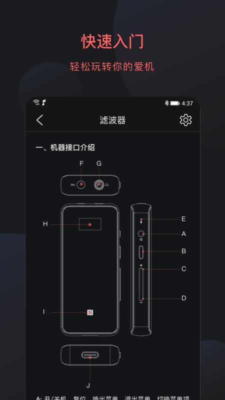 FiiO Control截圖預(yù)覽