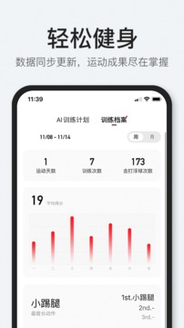 POP Fit应用截图3