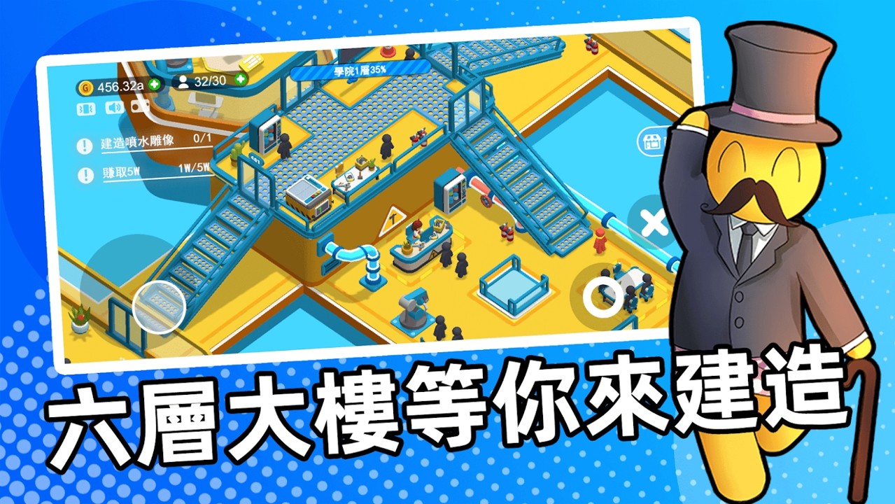 超能培訓(xùn)班截圖預(yù)覽