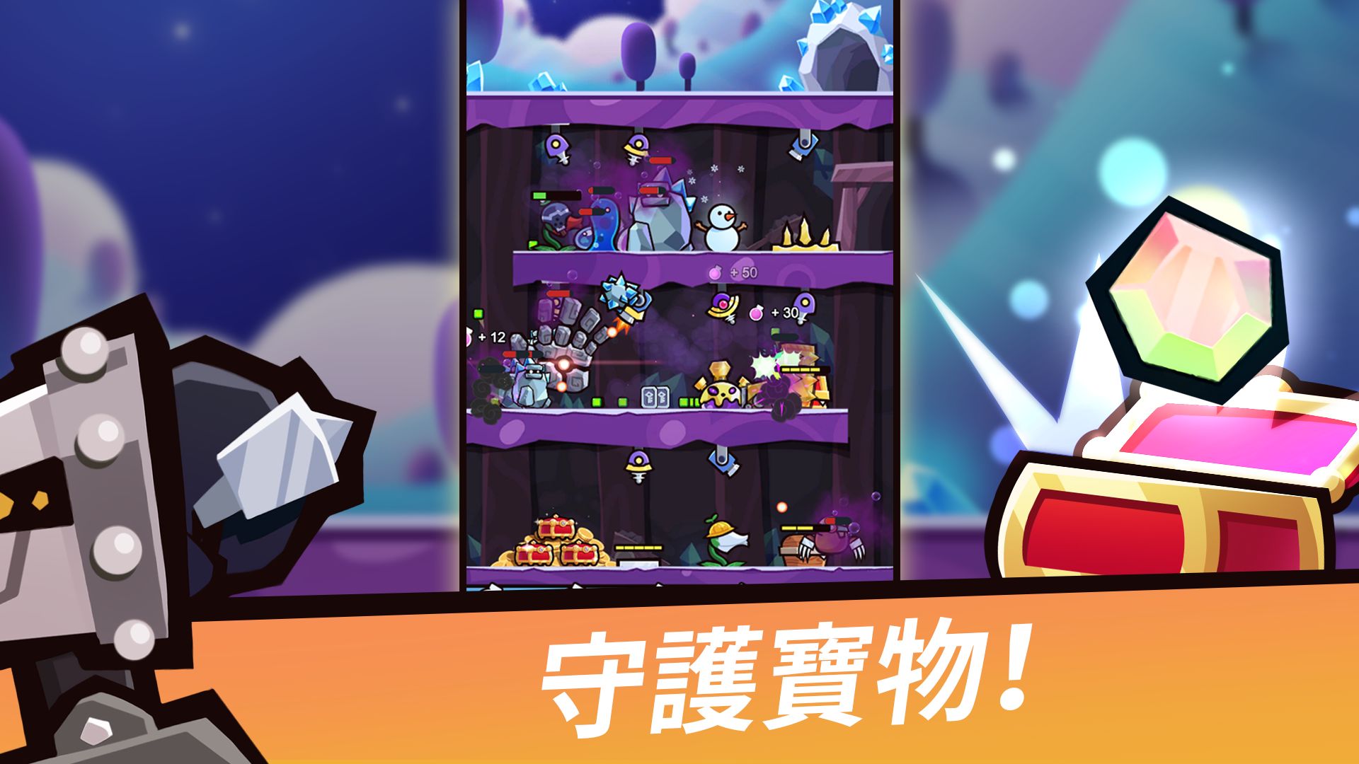 陷阱大師：合併防守截圖預(yù)覽